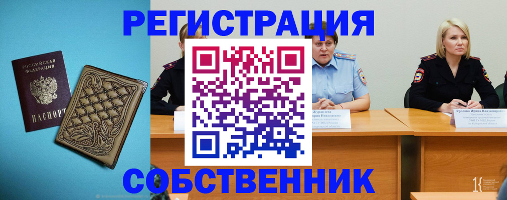 прописка гарантия в Курганской области