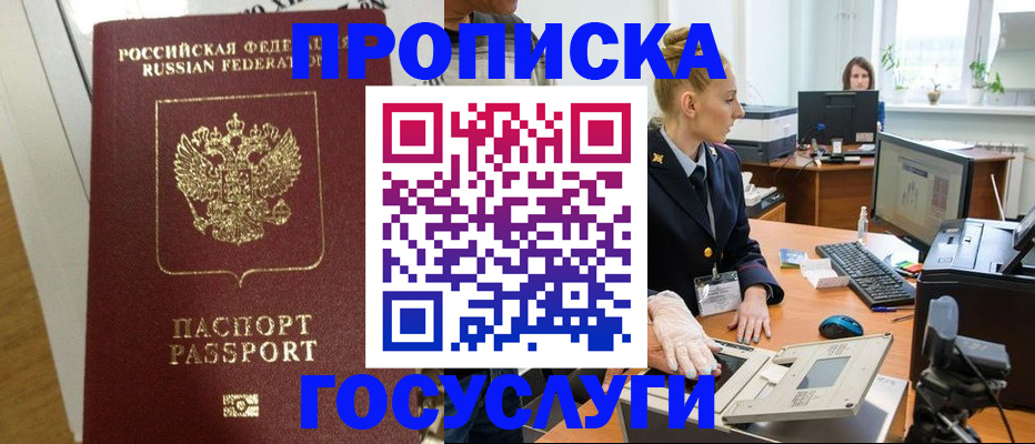 регистрация для школы в Курганской области