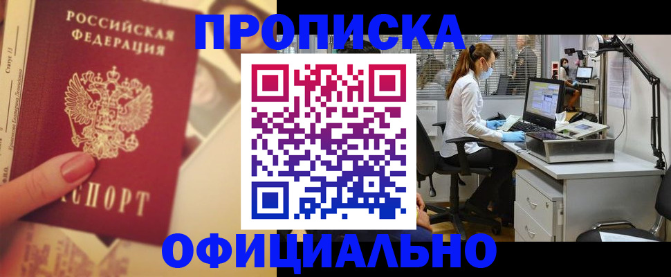 временная регистрация гарантия в Курганской области