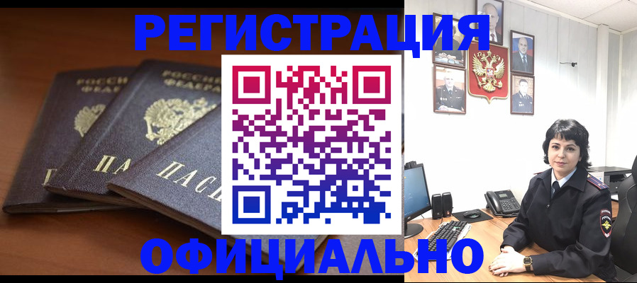 регистрация для школы в Курганской области