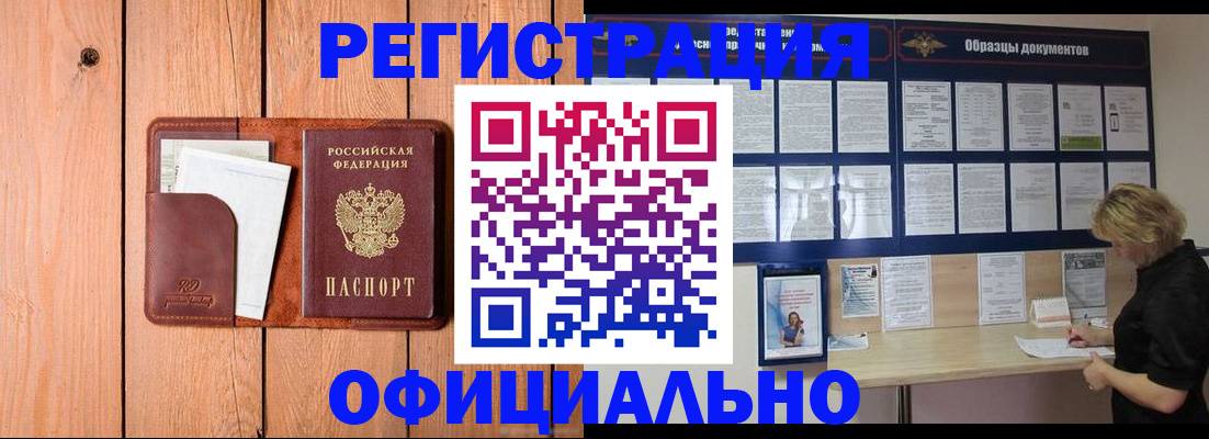 прописка от собственника в Курганской области