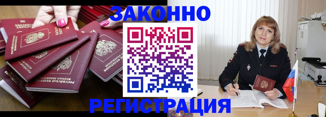 прописка для кредита в Курганской области