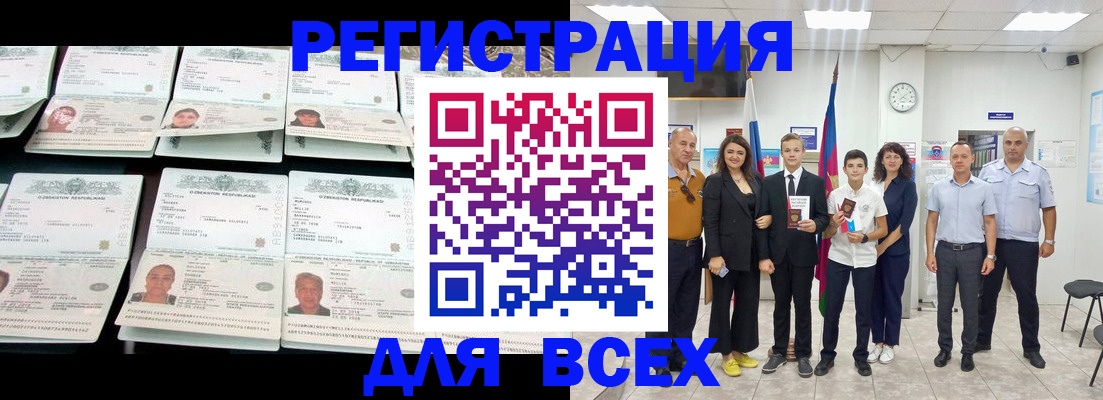 временная регистрация законно в Курганской области