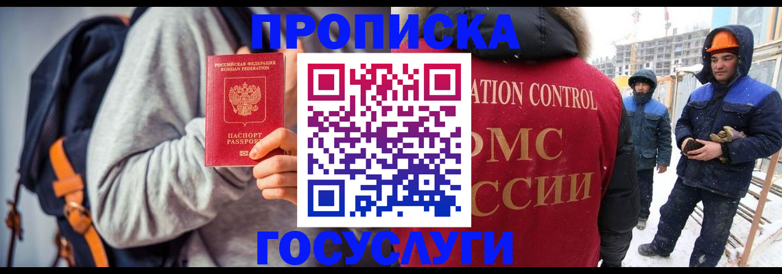 миграционный учет в Курганской области