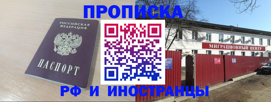 временная регистрация гарантия в Курганской области